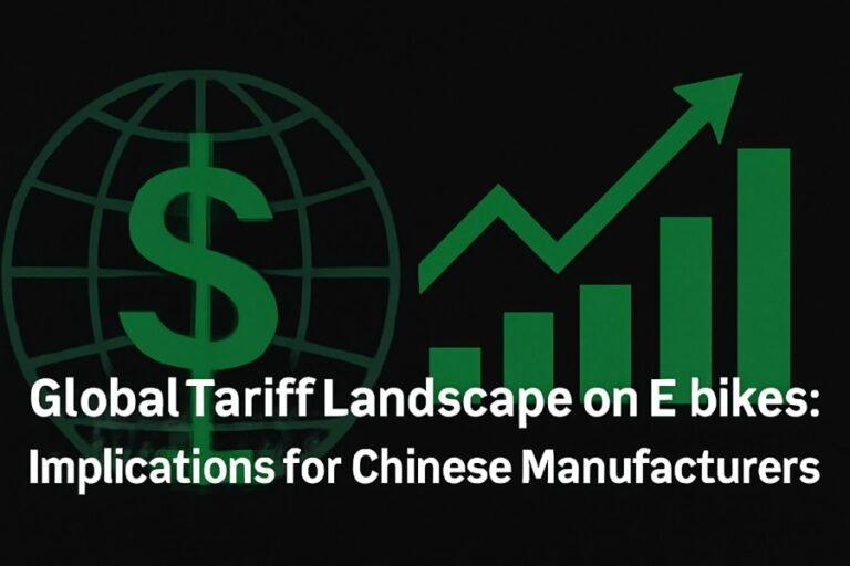 전기 자전거에 대한 글로벌 관세 환경: 중국 제조업체에 대한 시사점 